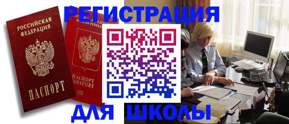 временная регистрация 2025 в Кудрово