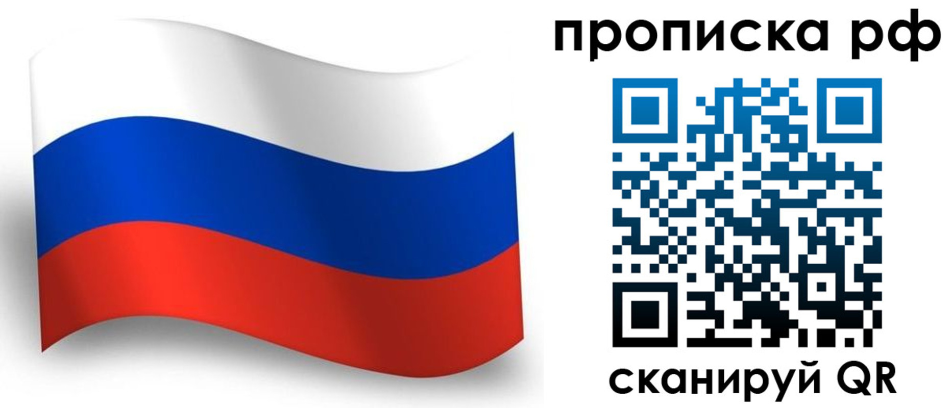 прописка в Кудрово