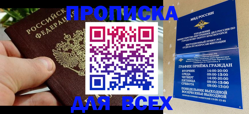 прописка иностранных граждан в Кудрово