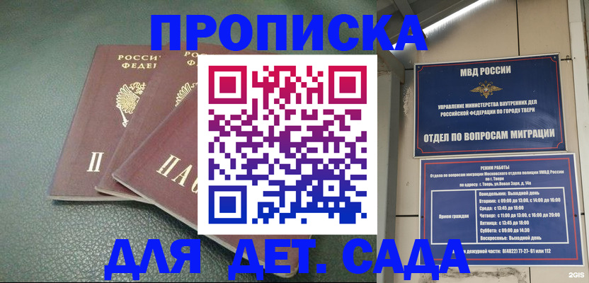 прописка гарантия в Кудрово