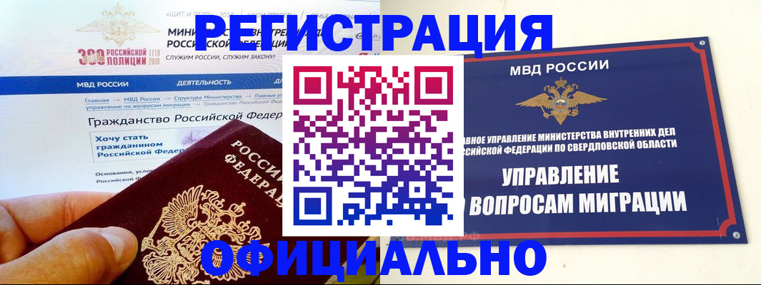 прописка законно в Кудрово
